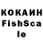 КОКАИН FishScale bludy