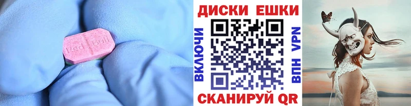 Экстази MDMA Карабаш